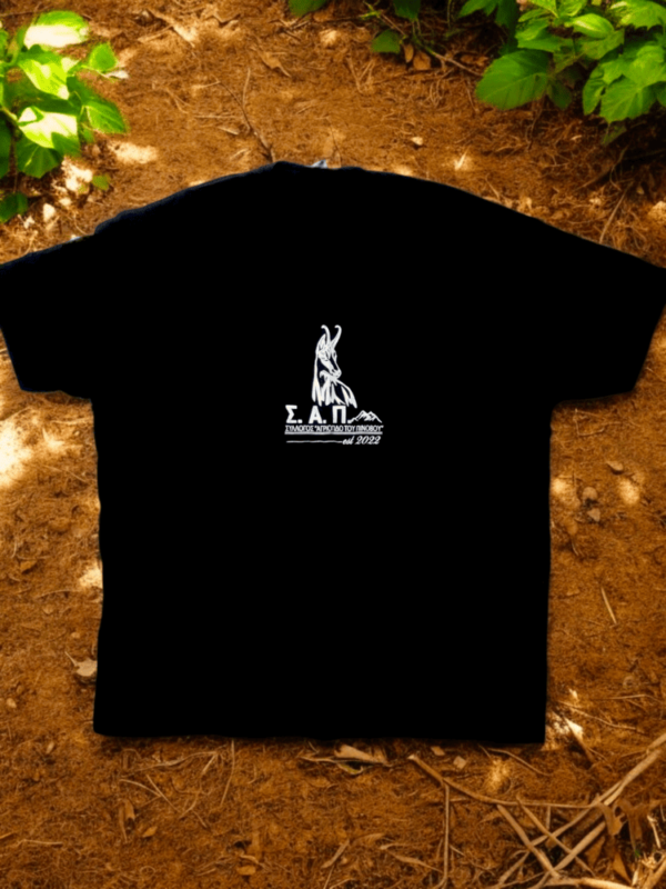 T-Shirt "ΣΑΠ" - Μαύρο με άσπρο