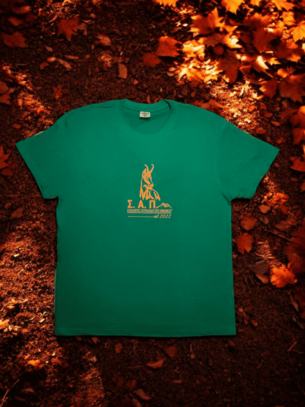 T-Shirt "ΣΑΠ" - Πράσινο με πορτοκαλί
